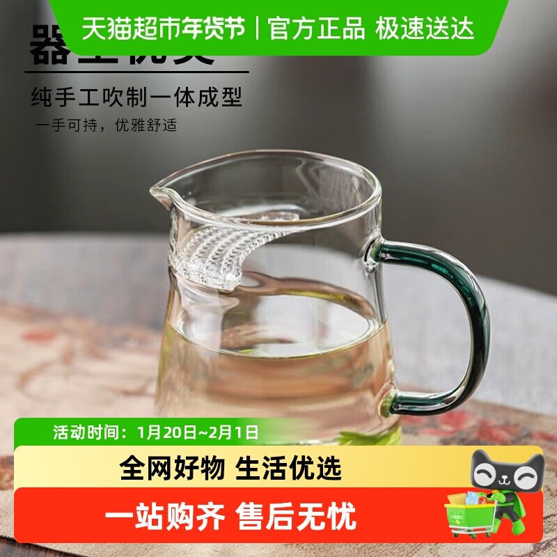 唯铭诺玻璃公道杯茶杯带滤孔泡茶杯耐热家用公杯墨绿把茶具套装,餐饮具,茶杯,淘宝优惠券,粉丝福利购,淘宝优惠卷