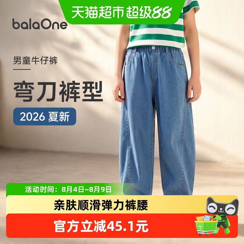 巴拉巴拉balaOne牛仔裤弯刀裤潮