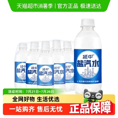 延中盐汽水380ml×24瓶