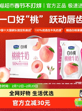 【礼盒推荐】君乐宝白小纯桃桃牛奶200ml*12壶白桃味风味牛奶