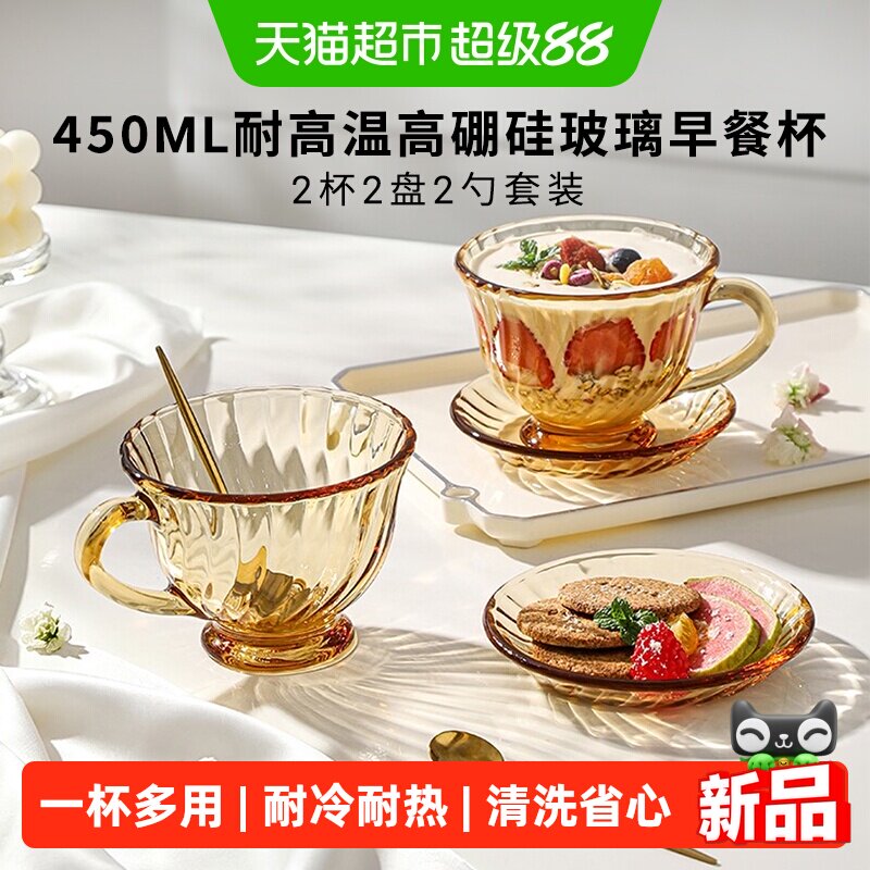 VISIONS耐高温微波炉玻璃早餐杯图片