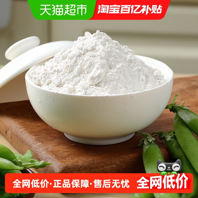 双塔纯豌豆淀粉凉粉专用粉自制家用凉皮粉白四川特产食用500g商用