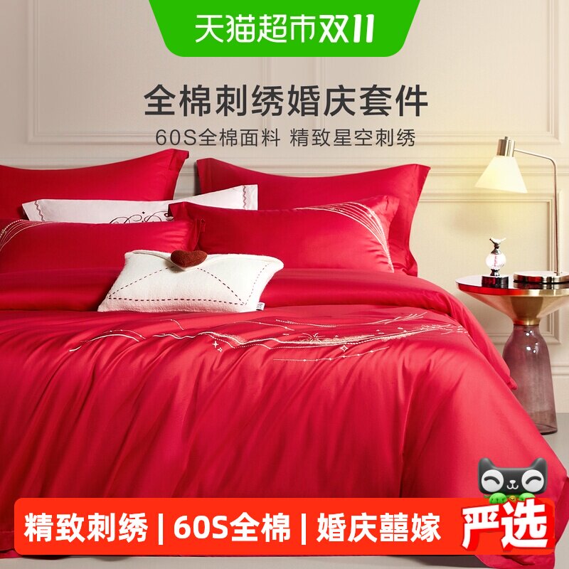 罗莱家纺新品60支贡缎婚庆全棉结婚床单被套被罩红色双人床四件套