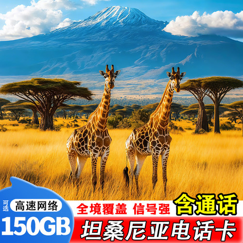 全球多国通用，天数可选