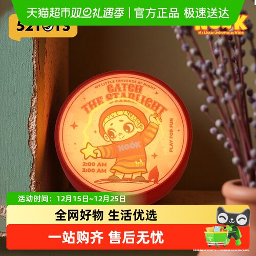 52TOYSNOOK夜晚系列灯牌礼物