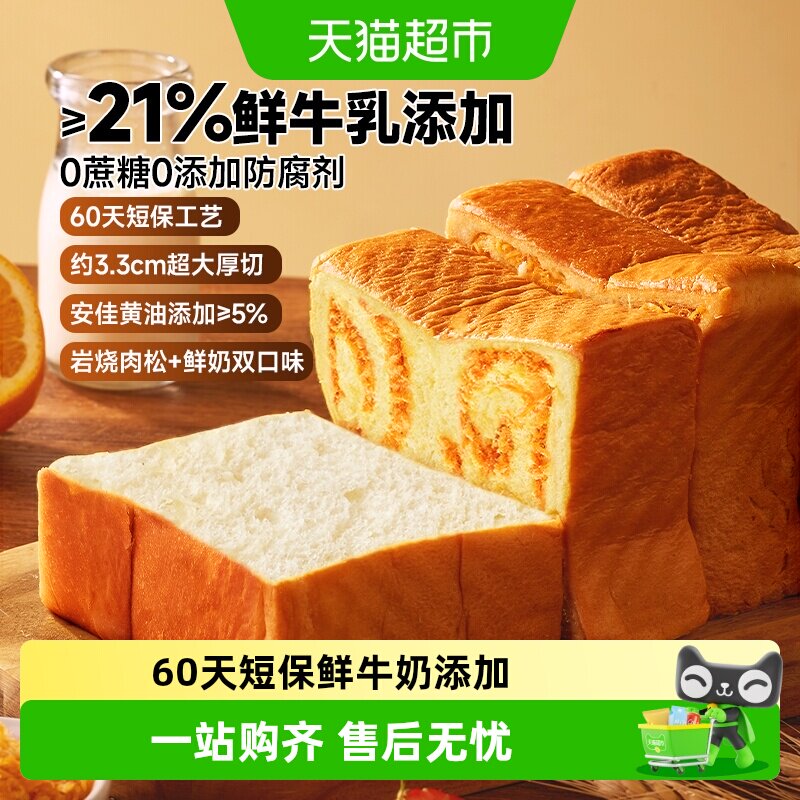 比比赞短保岩烧肉松厚切吐司奶香图片