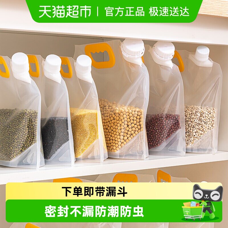 五谷杂粮收纳密封袋大米袋防潮防虫加厚啤酒打包食品级包装袋楼尚