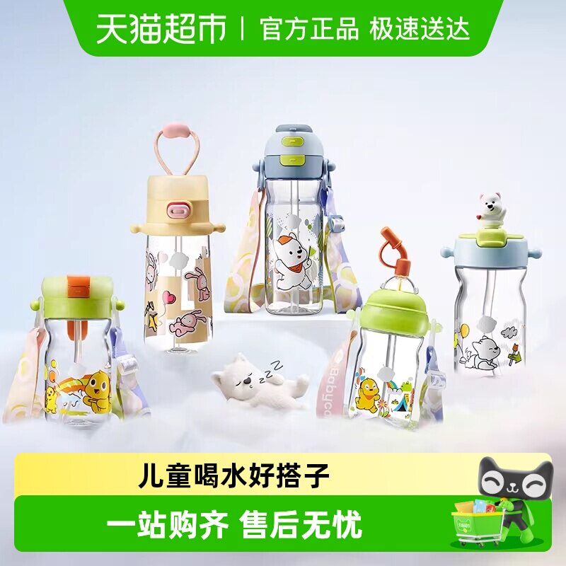 babycare���б���ͯˮ���������׶�԰ѧ�����ӱ�Яˮ�����ܱ���ѧ 69.9Ԫ