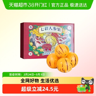 江昊阳正宗云南人参果圆果娃娃果七彩黄肉新鲜水果产地直采