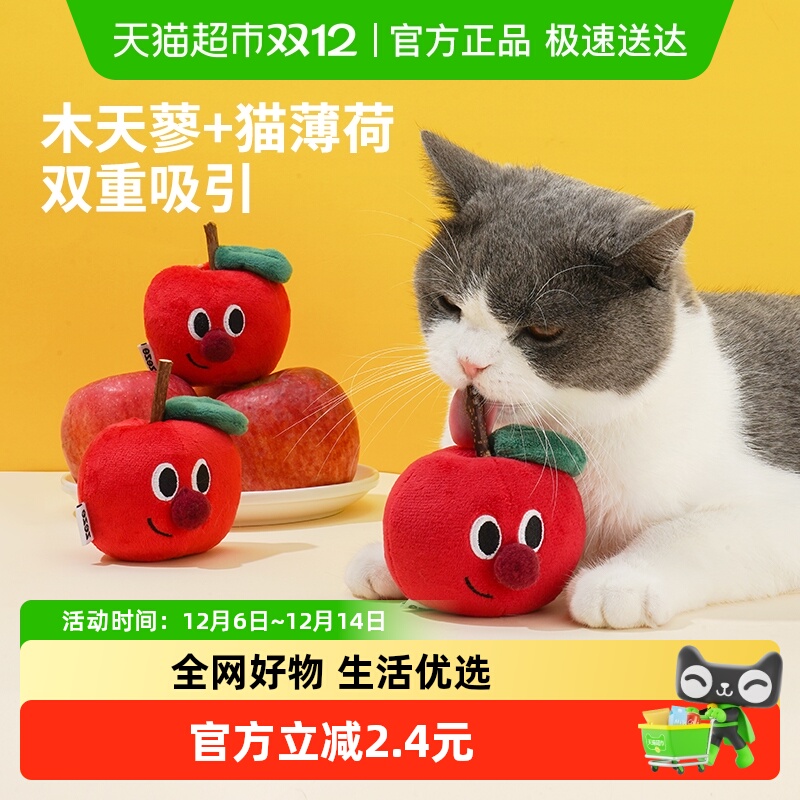 ZEZE木天蓼苹果逗猫棒玩具