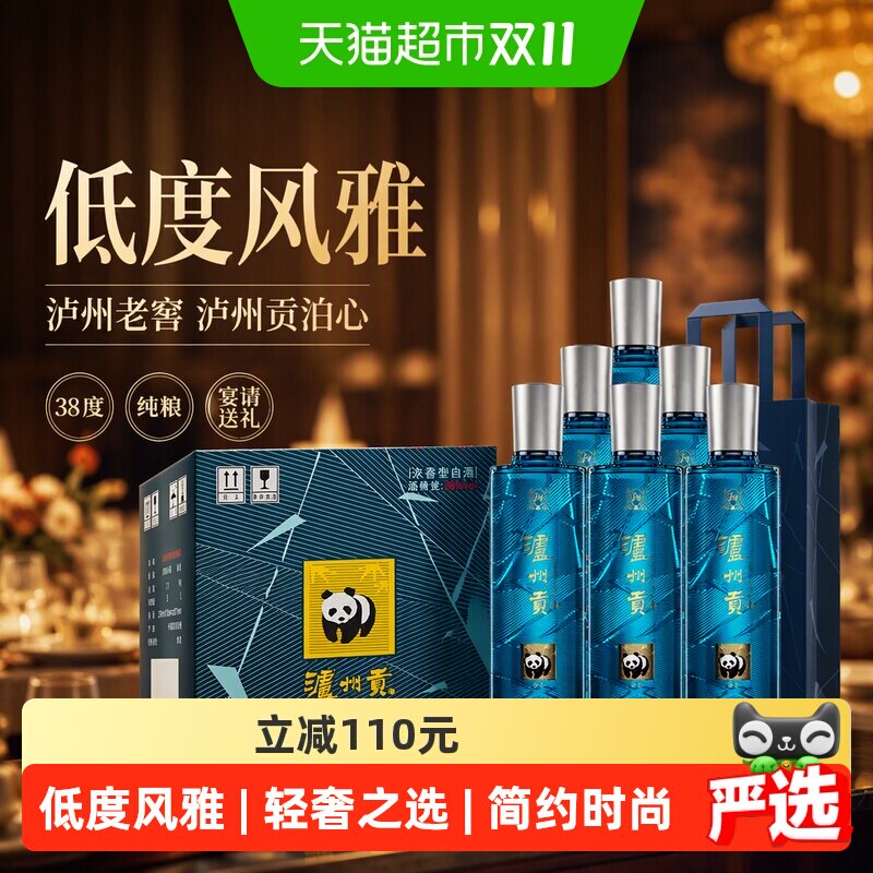 泸州老窖泸州贡泊心38度整箱