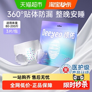 【下拉页面领补贴】德佑安睡裤女经期用防漏夜用大码早安日安心裤