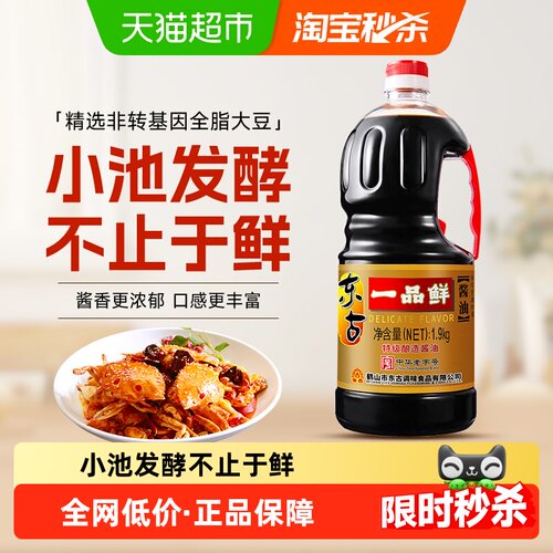 东古一品鲜酱油鲜香味浓1.9kg