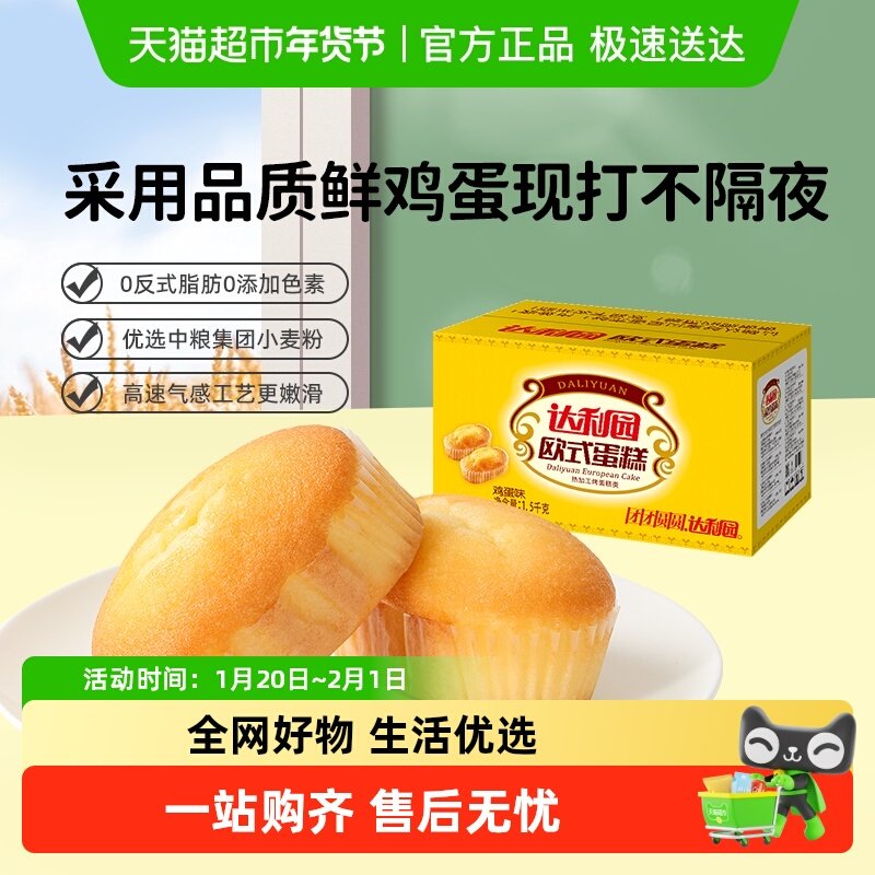 达利园西式糕点欧式蛋糕整箱休闲零食大礼包早餐代餐散装独立小包,零食/坚果/特产,传统西式糕点,淘宝优惠券,粉丝福利购,淘宝优惠卷