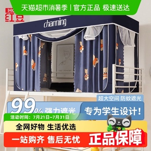 大学生宿舍床帘一体式 红豆新款 蚊帐上铺下铺通用遮光帘带支架单人