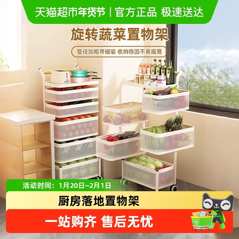 厨房置物架落地多层收纳架果蔬菜篮小推车多功能窄夹缝柜,收纳整理,整理架/置物架/收纳架,淘宝优惠券,粉丝福利购,淘宝优惠卷