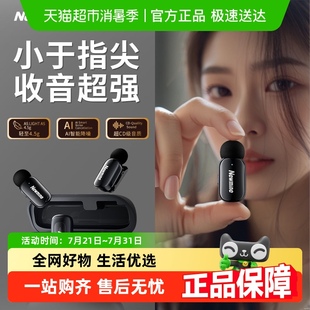 纽曼MC225领夹麦克风迷你无线收音麦器主播手机直播降噪专业收音