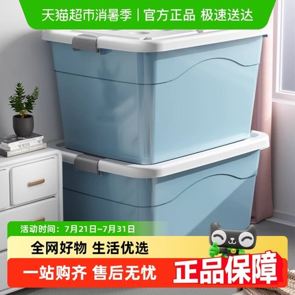 收纳箱大号家用整理装衣服内衣加厚特大号带滑轮储物盒塑料箱子