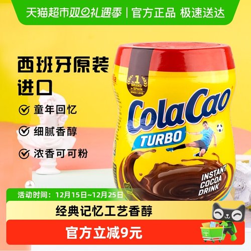 Colacao可可粉250g