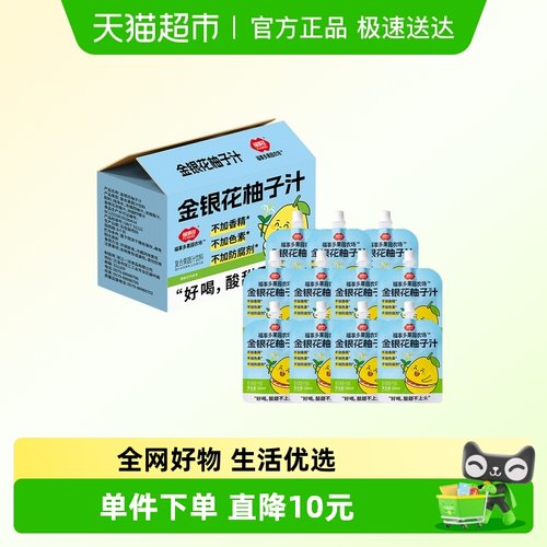 福事多金银花柚子汁1100ml箱装