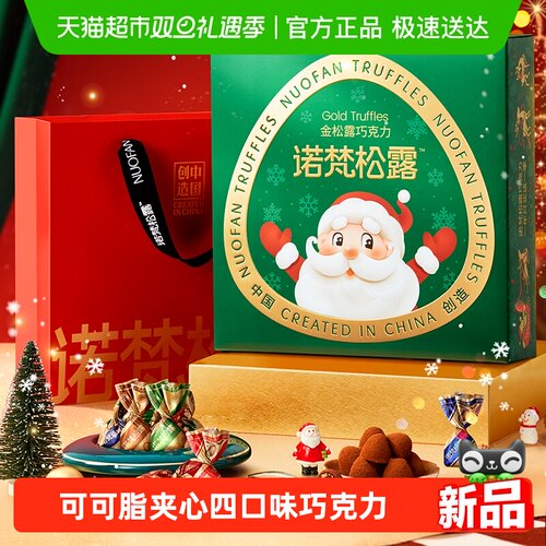 诺梵纯可可巧克力休闲零食