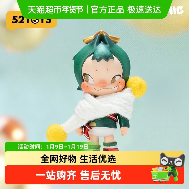 52TOYS NINNIC惊喜包裹大体手办潮玩玩具摆件礼物,模玩/动漫/周边/娃圈三坑/桌游,潮玩盲盒,淘宝优惠券,粉丝福利购,淘宝优惠卷