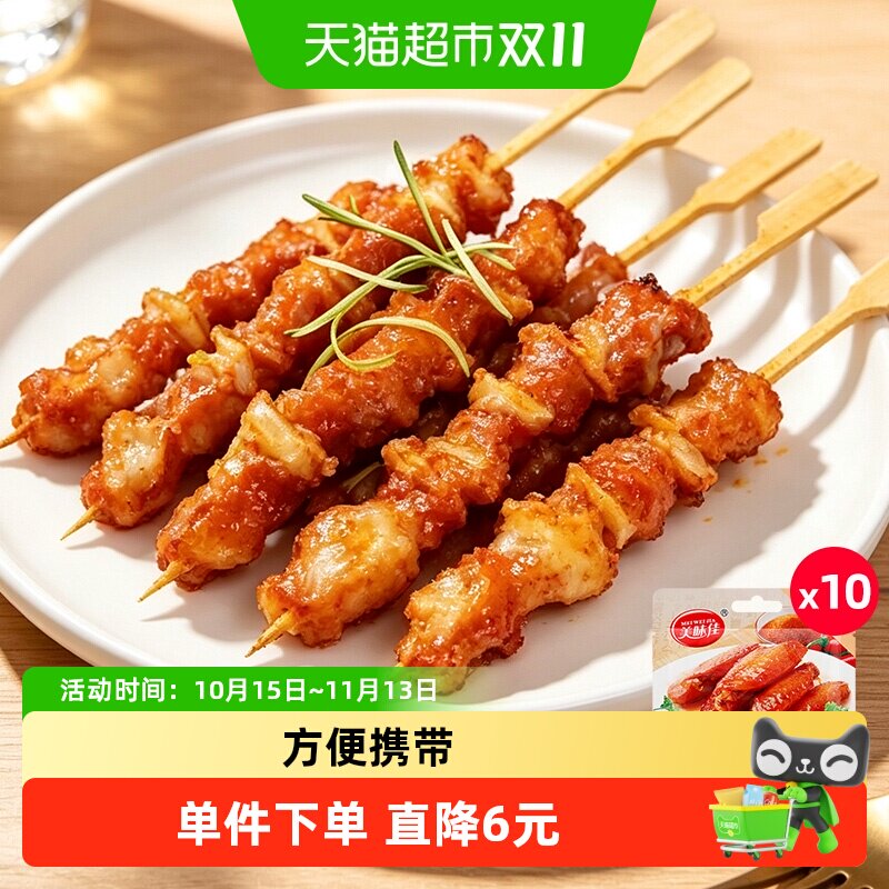美味佳奥尔良烤翅腌料