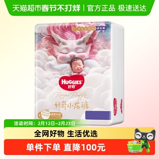 好奇小龙裤纸尿裤S112/M92/L76/XL64成长裤L76/XL64/XXL56/XXXL50