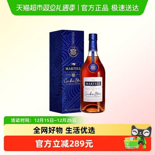 马爹利法国进口干邑蓝带700ml