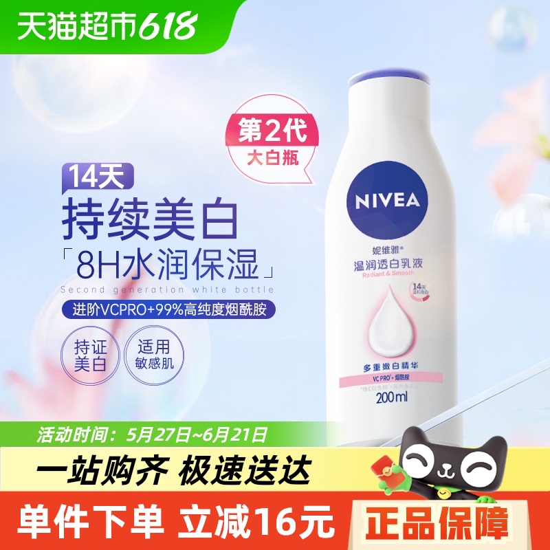 ά͸ױʪˮˬҺ200ml13.5Ԫ