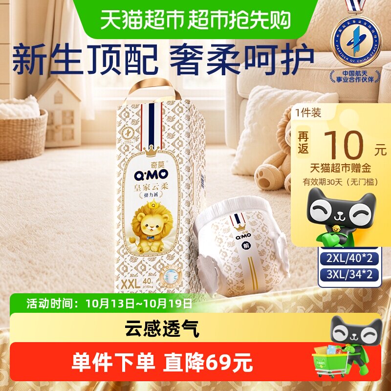 奇莫皇家云柔拉拉裤M-3XL多尺码可选柔软尿不湿