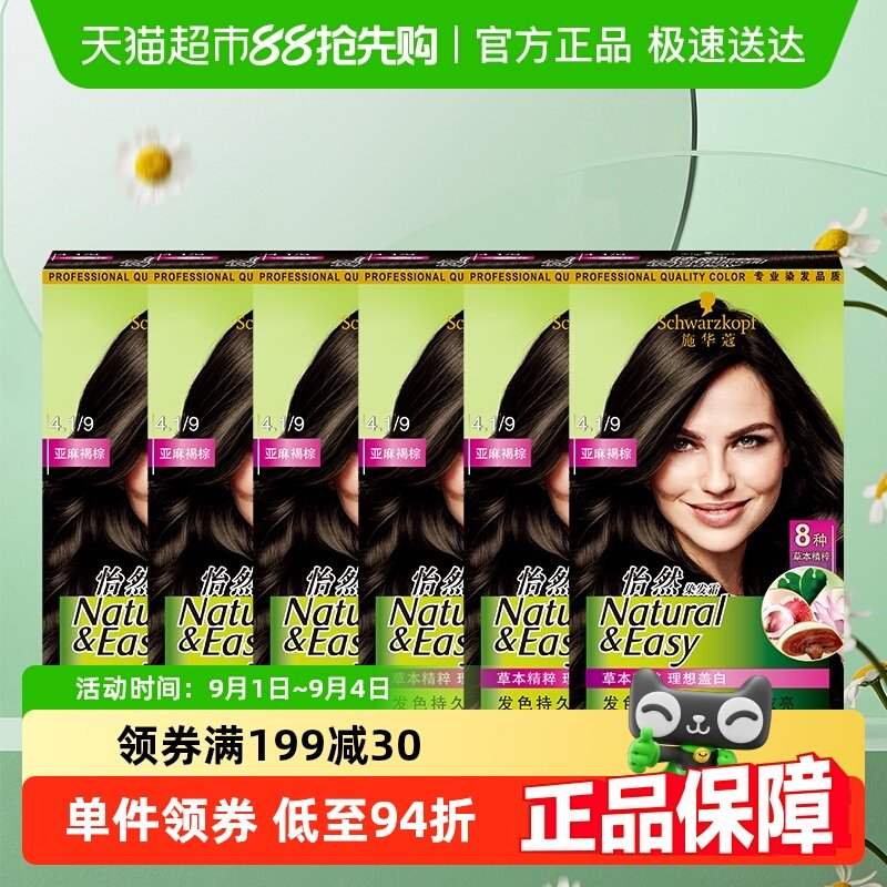 4.1/9�������6�� ʩ��ޢ��ȻȾ����171.8ml��6��