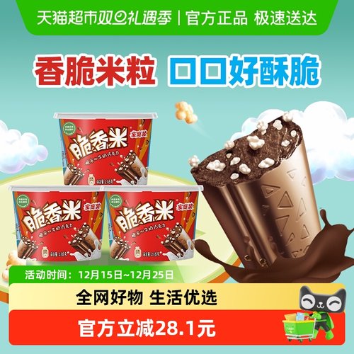 脆香米牛奶夹心巧克力216g×3桶