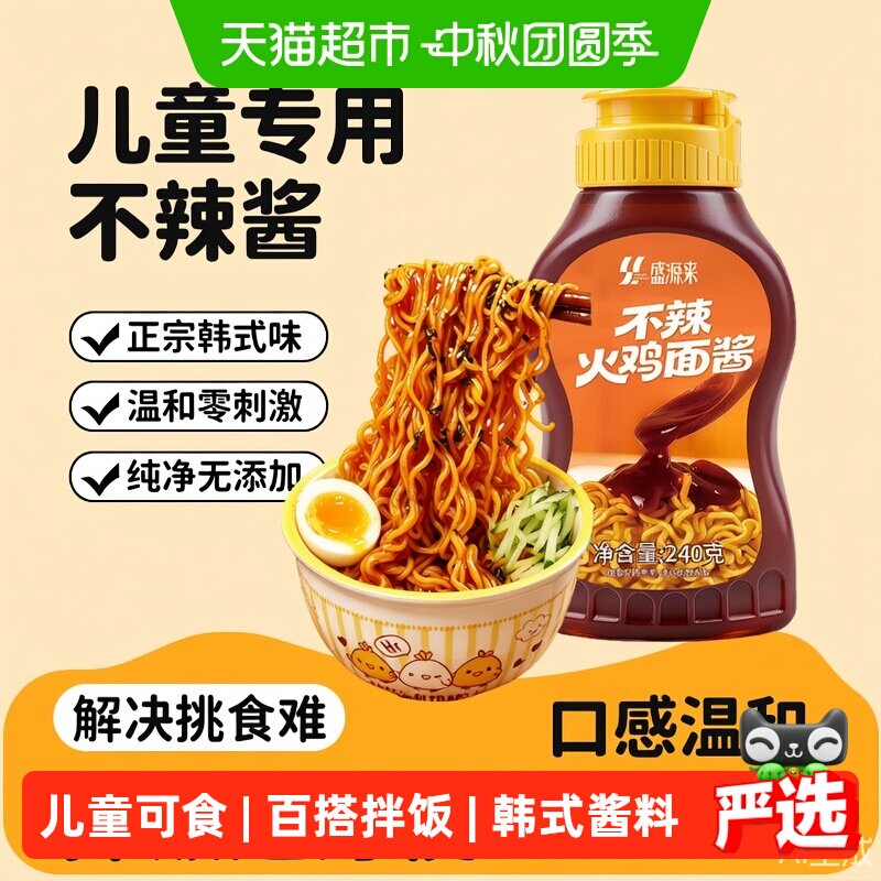 盛源来火鸡面酱儿童专用甜酱图片
