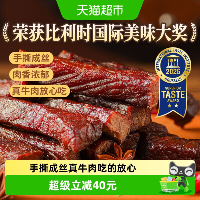 蒙时代内蒙特产风干牛肉干500g原味开袋即食健康低摄入差旅出行