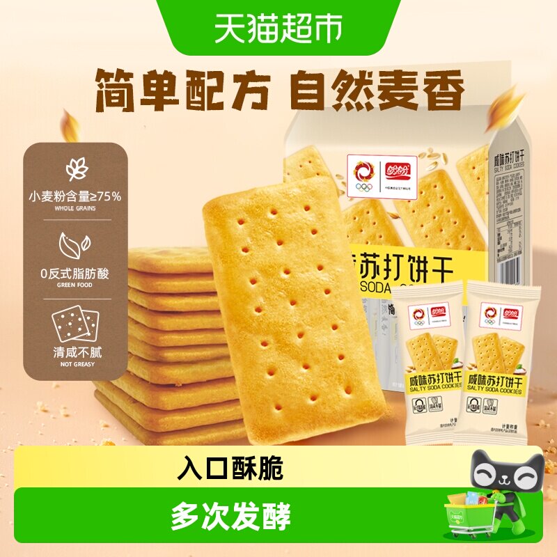 盼盼青柠粗粮苏打饼干开袋即食图片