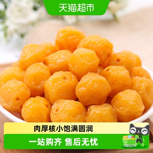 华味亨珍珠梅大颗入口甘甜不腻
