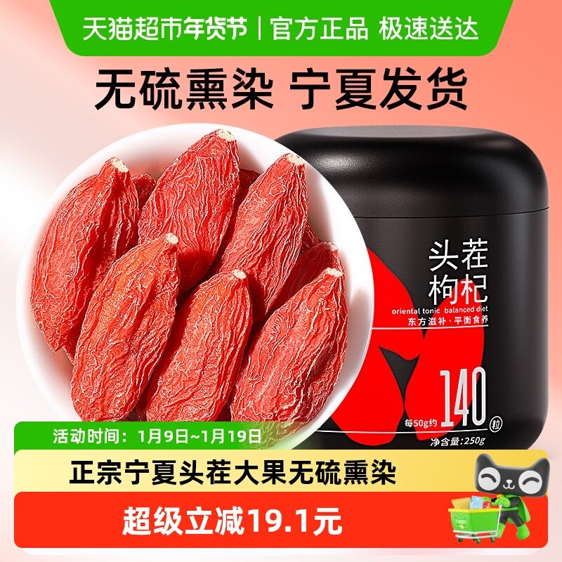 杞里香枸杞子宁夏特级典藏贡果中宁头茬枸杞子茶构苟杞官方