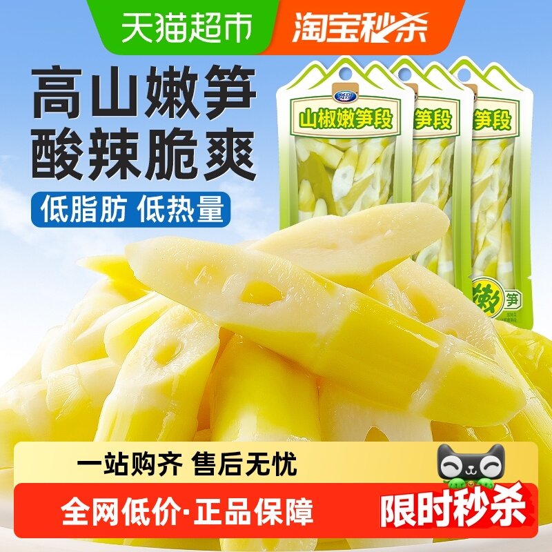 贤哥泡椒竹笋笋尖开袋即食山椒嫩笋休闲馋嘴零食独立小包装出游聚