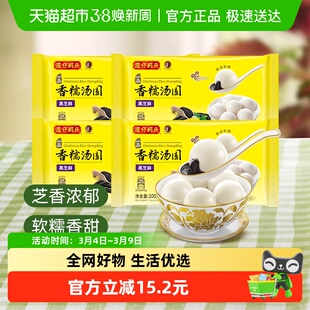 湾仔码头黑芝麻花生鲜肉汤圆元宵早点半成品速冻食品