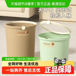 垃圾桶家用大容量简约奶油风高颜值厨房客厅厕所卧室牢固轻便纸篓