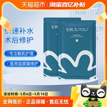 绽妍医用皮肤修护敷料25ml*2片蓝膜医美术后冷敷贴保湿补水敏感肌