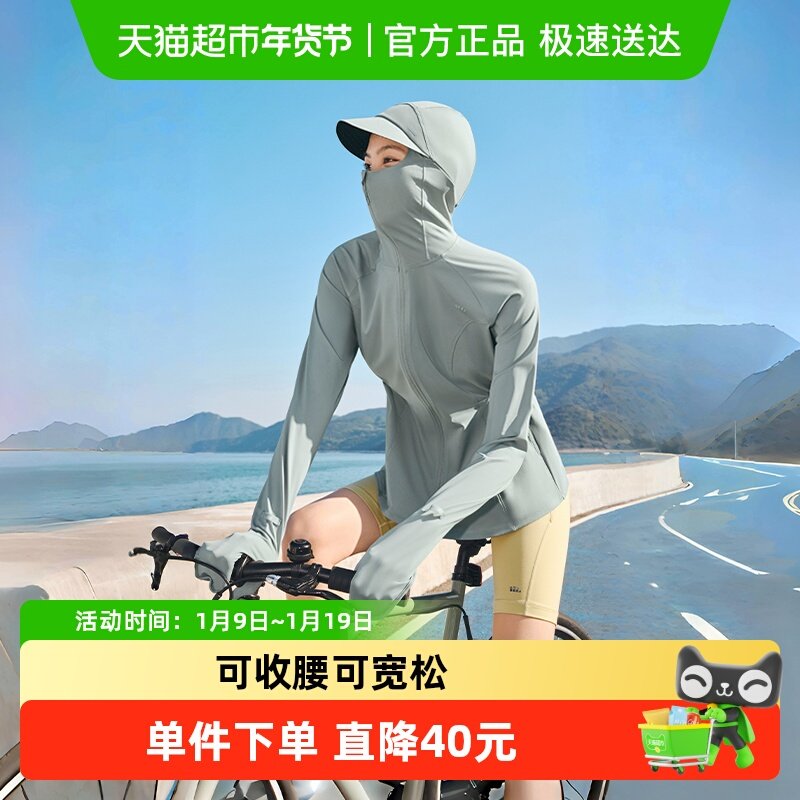 【下拉享优惠】蕉下女士全防护指尖防晒衣收腰款冰丝凉感防晒服