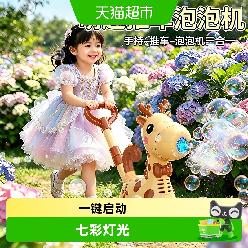 Aomosin澳梦星学步泡泡机图片