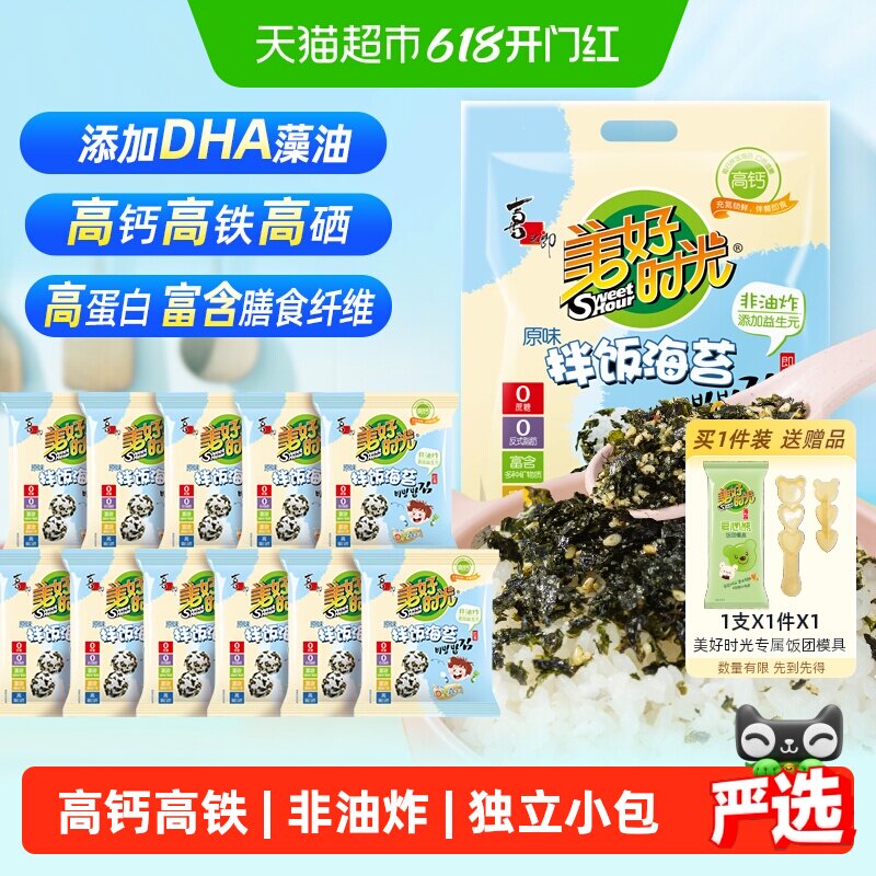 喜之郎美好时光芝麻海苔碎拌饭海苔独立包装包饭寿司材料儿童零食