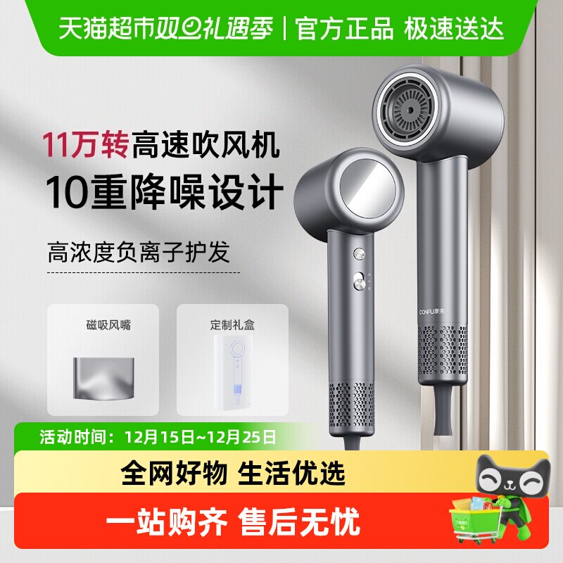 康夫高速电吹风机家用负离子护发