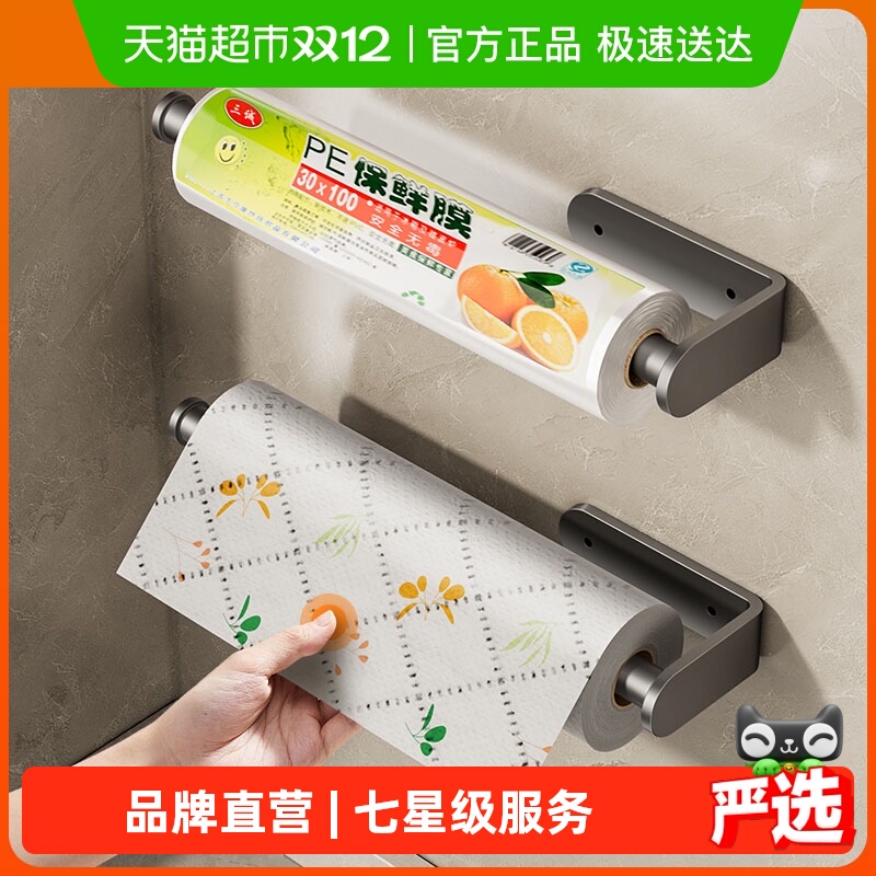 卡贝免打孔卷纸架保鲜膜抹布架