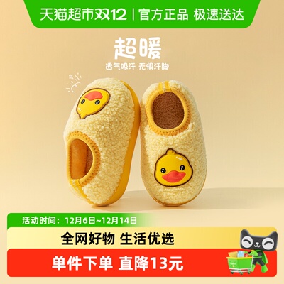猪爸爸秋冬儿童小黄鸭棉拖鞋