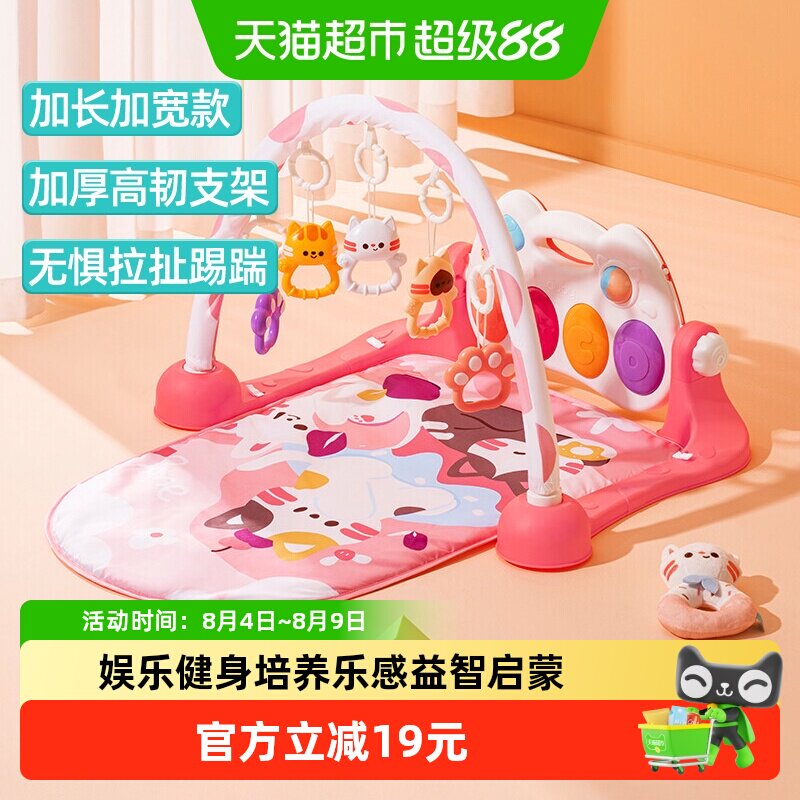 【下拉详情有优惠】澳贝婴儿健身架脚踏钢琴0-6月新生儿宝宝益智