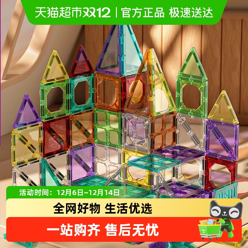 澳梦星星钻彩窗磁力片积木玩具